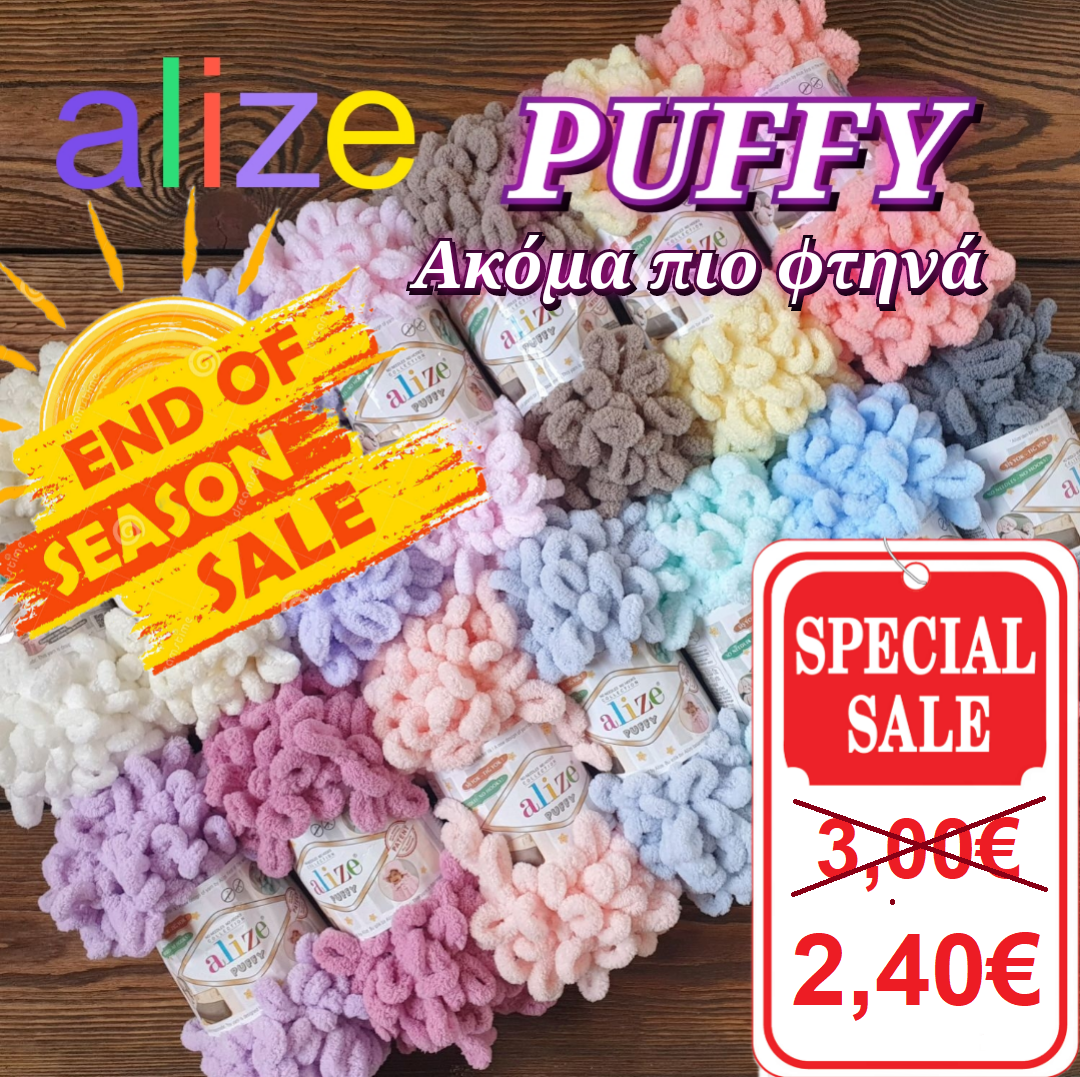 ALIZE PUFFY - Χρυσοχέρες