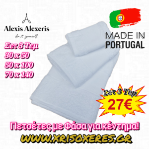 ΠΕΤΣΕΤΕΣ ΓΙΑ ΚΕΝΤΗΜΑ